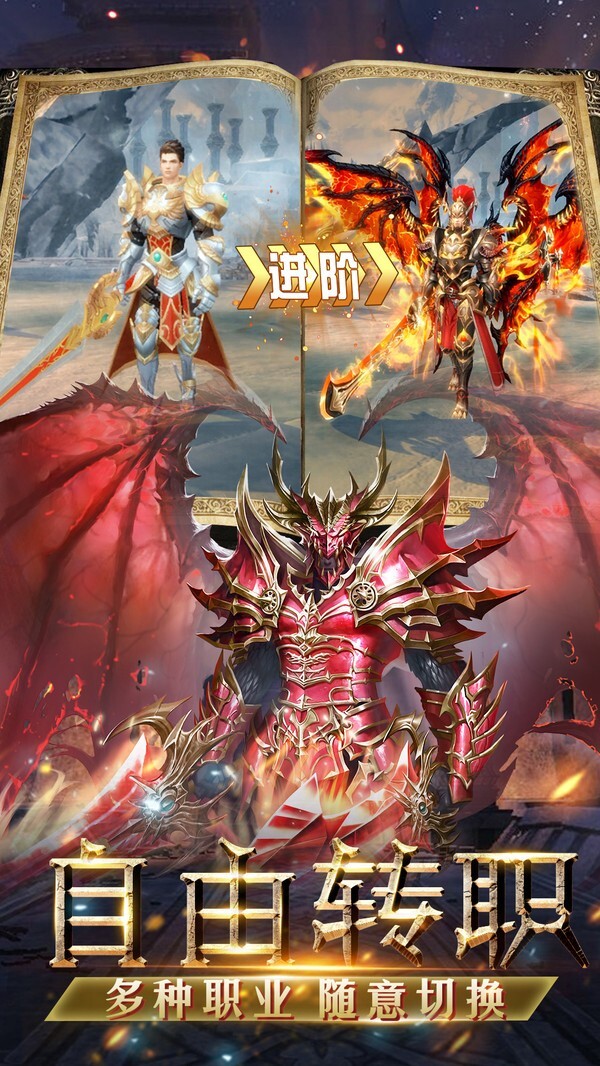 魔神战纪2