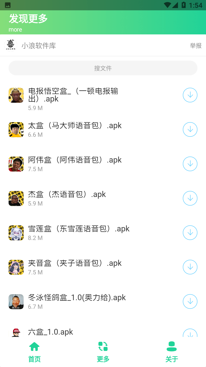 电报悟空盒-图4