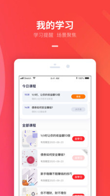 智子云课堂-图2
