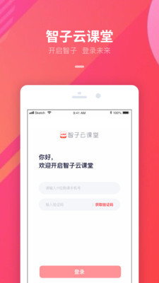 智子云课堂-图1