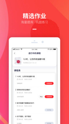 智子云课堂-图3