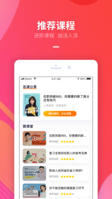 智子云课堂-图4