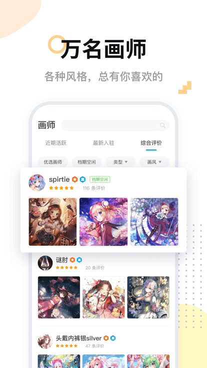 米画师-图2