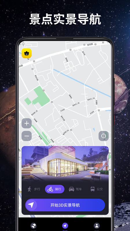 3D卫星导航-图1