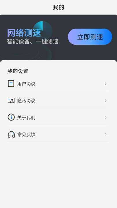 小省流量宝-图3