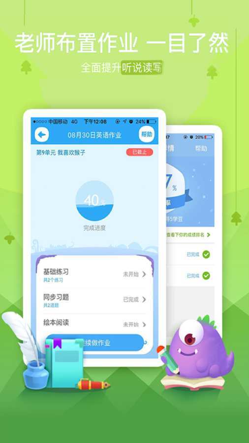 一起小学学生-图5