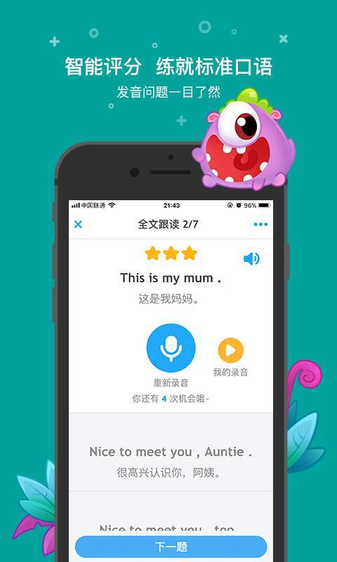 一起小学学生-图3