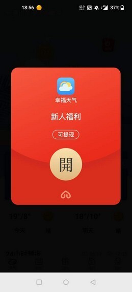 幸福天气-图3
