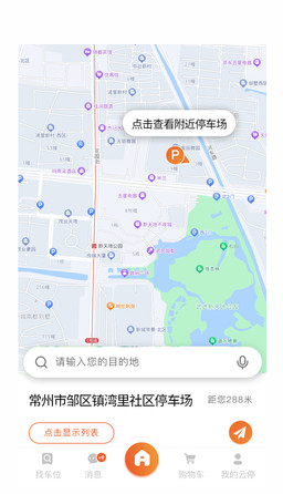 方众云停-图3