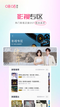 咪咕音乐-图1