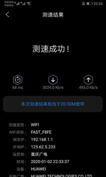 家庭宽带测速-图2