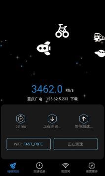 家庭宽带测速-图1