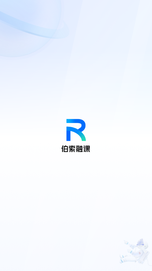 伯索融课-图1