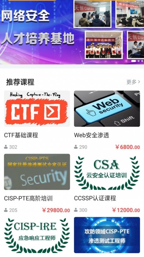 天创云课堂-图1