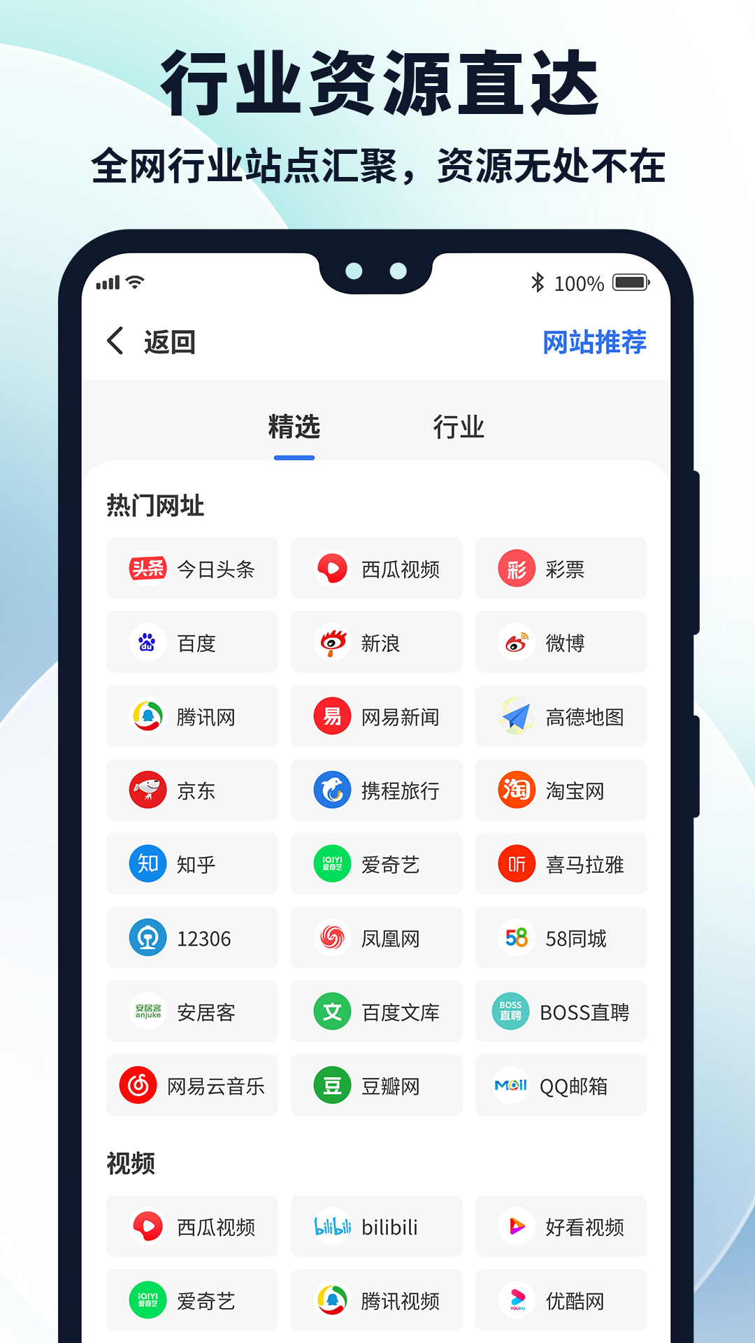 多御浏览器-图1