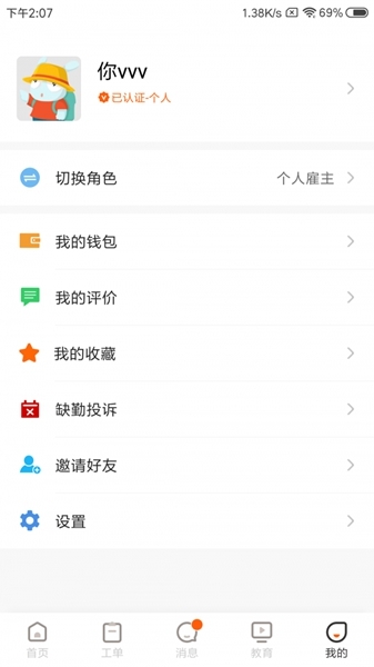 工盟特工帮-图2