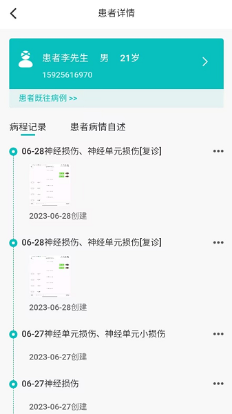 患教和随访-图2