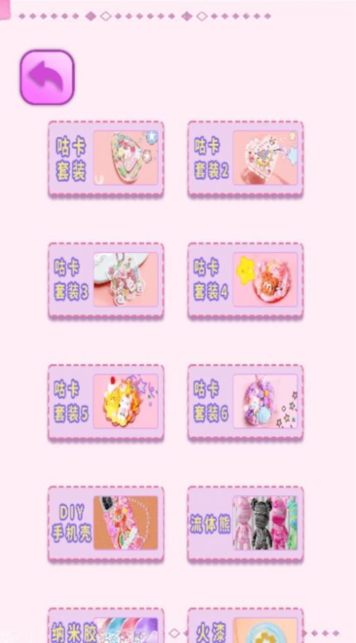 咕卡手帐贴纸-图1