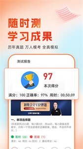 会计随时学-图1