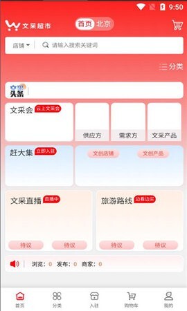 文采超市-图1
