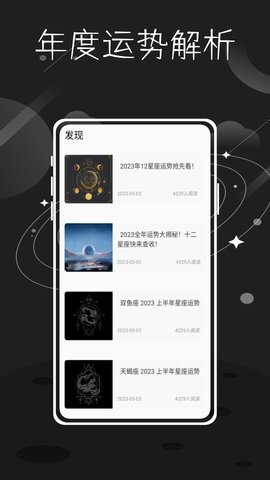 准星精灵星座-图3