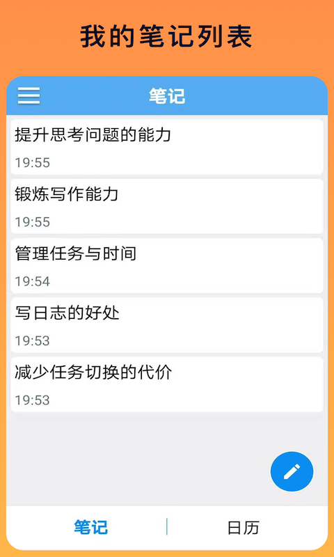 云联记事本-图3
