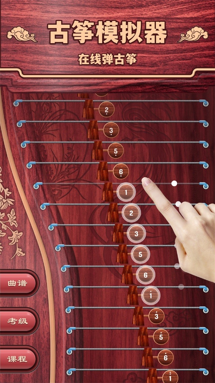古筝模拟-图1