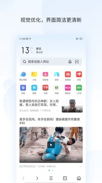 oppo浏览器-图3