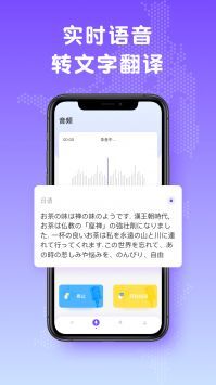 中日翻译器-图1