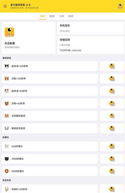 小也画质怪兽-图2