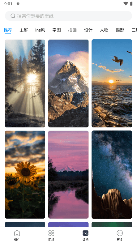 灵动坞小组件-图3