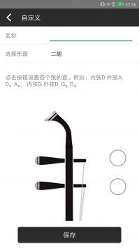 二胡调音器-图4