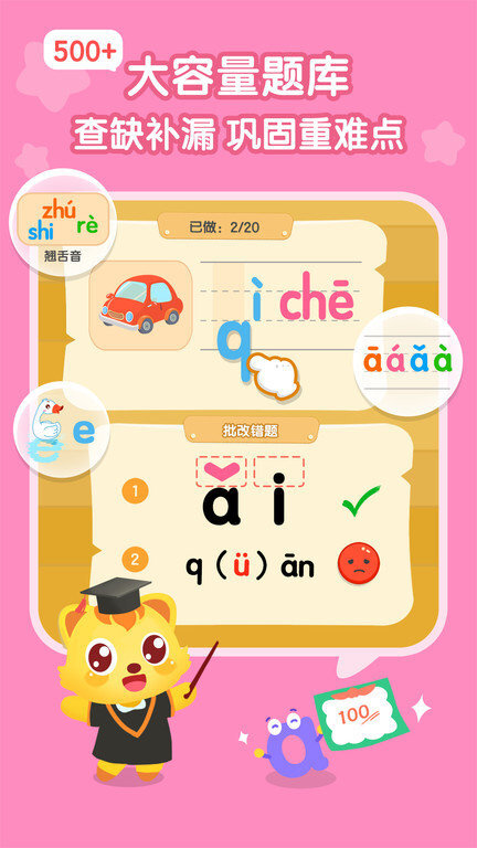 猫小帅拼音-图2