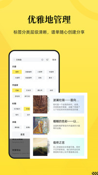 乐其爱乐谱-图3