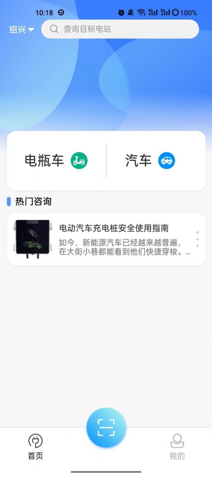 智充客充电-图3