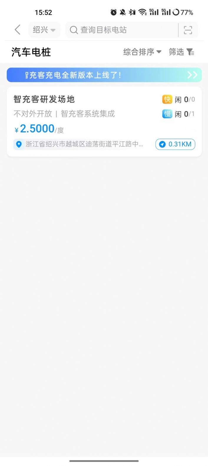 智充客充电-图1