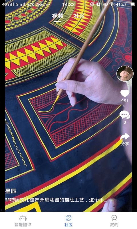 彝文翻译通-图2