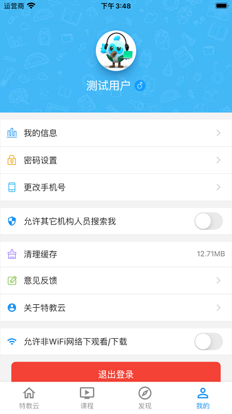 特教云培智教育-图1