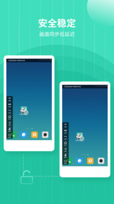 熊猫远程协助-图3