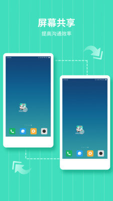 熊猫远程协助-图1