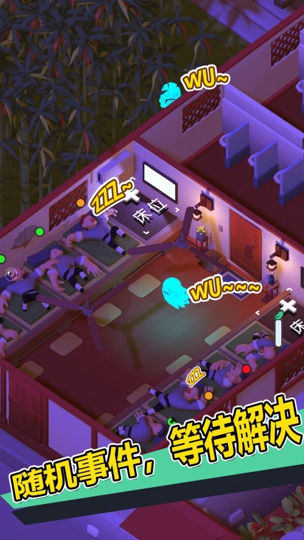 球球音跃大作战