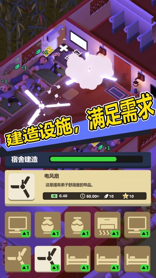 球球音跃大作战