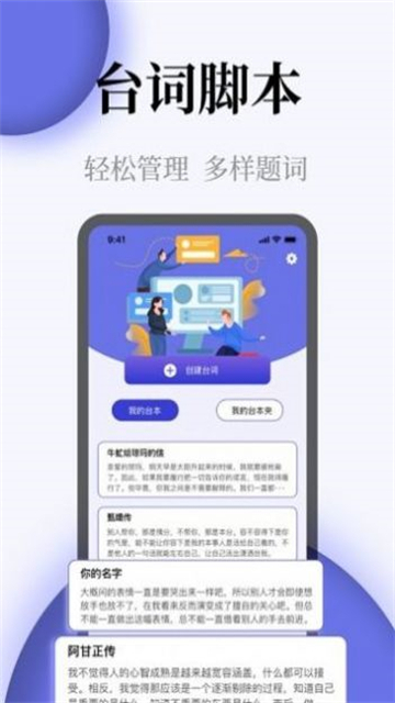 确幸提词器全屏字-图3