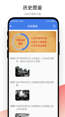 倒数日记事本-图1