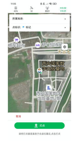 知位通测量-图1