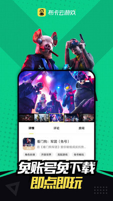 布卡云电脑-图3