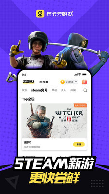 布卡云电脑-图4