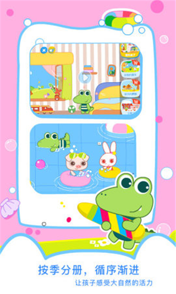贝贝绘本-图2