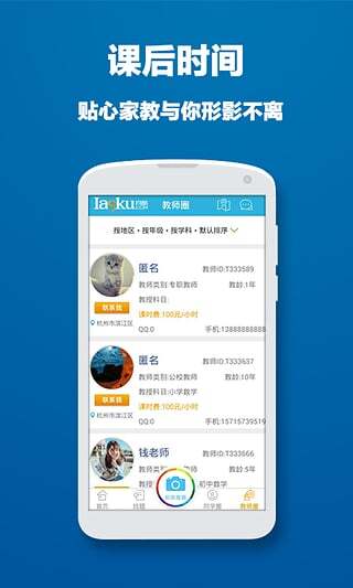 问酷小学语文-图2