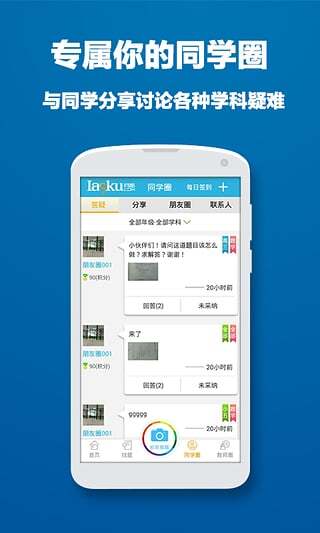 问酷小学语文-图1